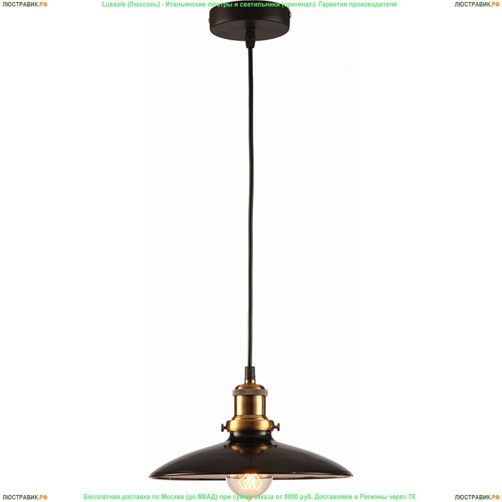 LSP-9604 Подвес Lussole Loft 9310 - купить в интернет-магазине Люстравик