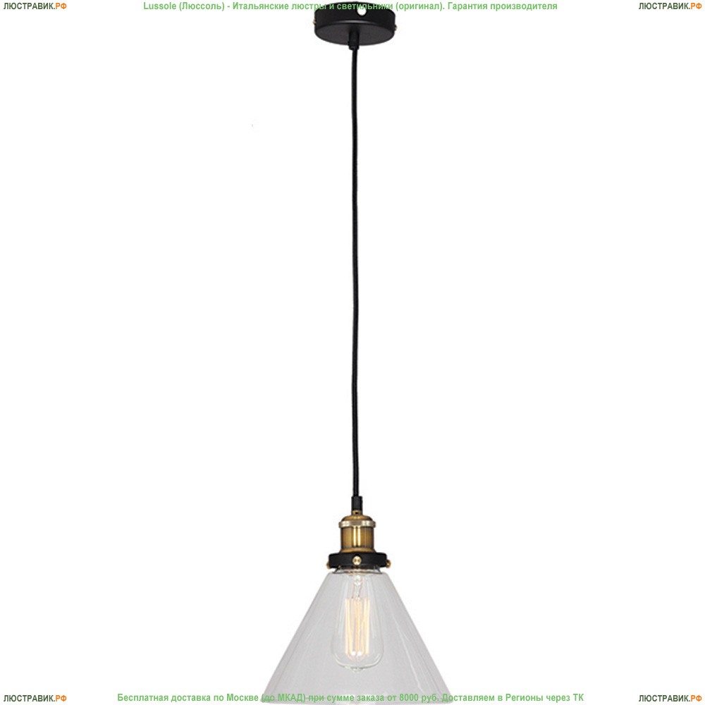 LSP-9607 Подвес Lussole Loft 9310 - купить в интернет-магазине Люстравик
