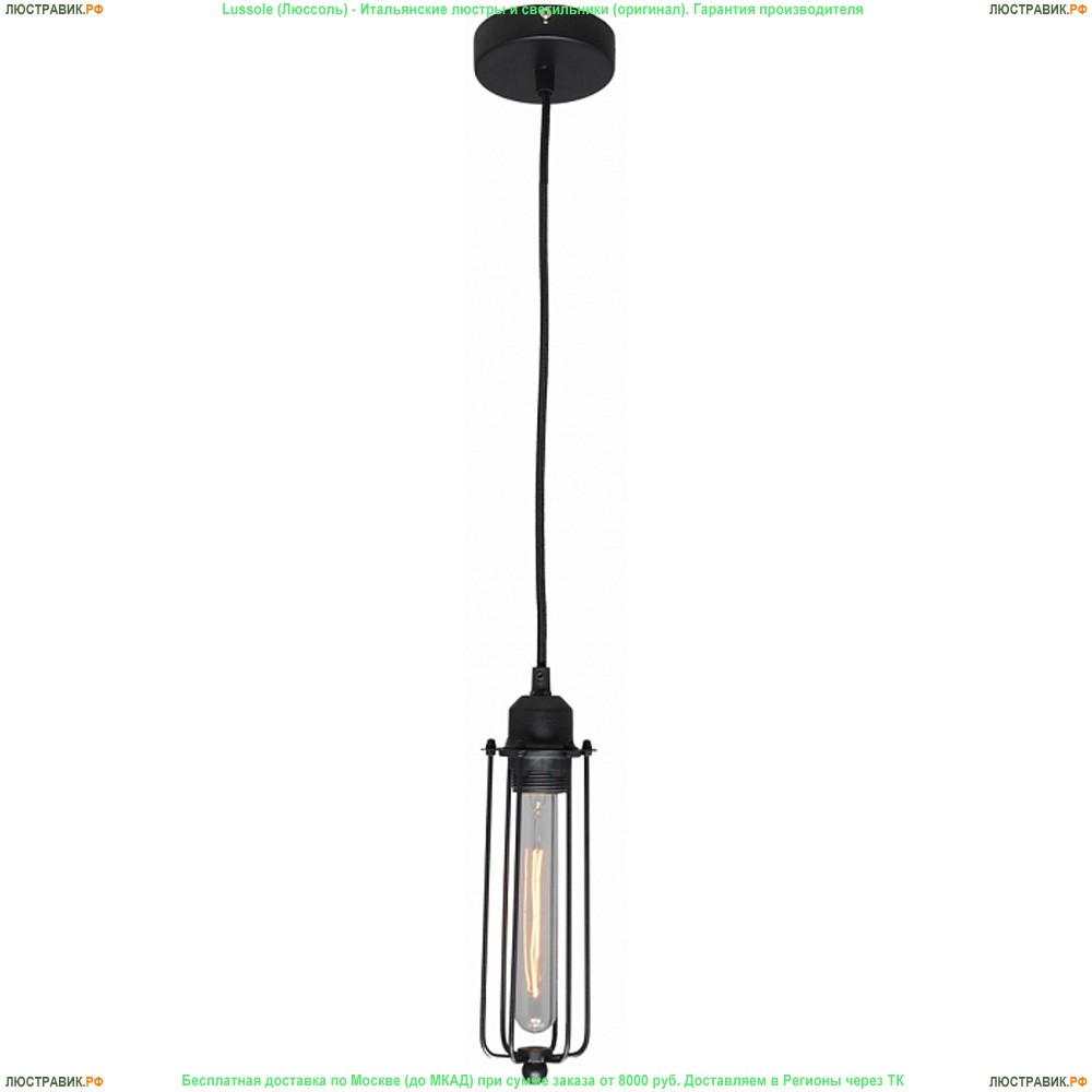 LSP-9608 Подвес Lussole Loft 9611 - купить в интернет-магазине Люстравик
