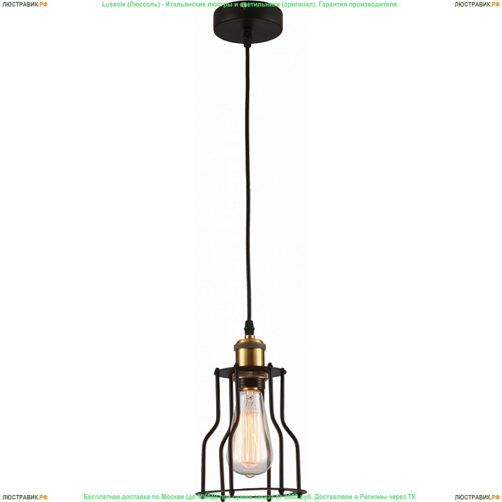 LSP-9610 Подвес Lussole Loft 9008 - купить в интернет-магазине Люстравик