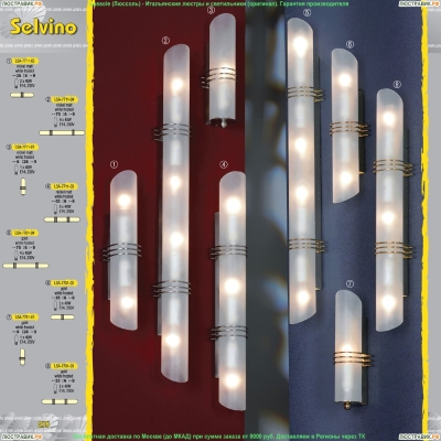 LSA-7701-01 Бра Lussole Selvino - купить в интернет-магазине Люстравик