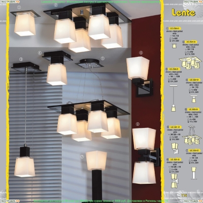 LSC-2506-01 Подвес Lussole Lente - купить в интернет-магазине Люстравик