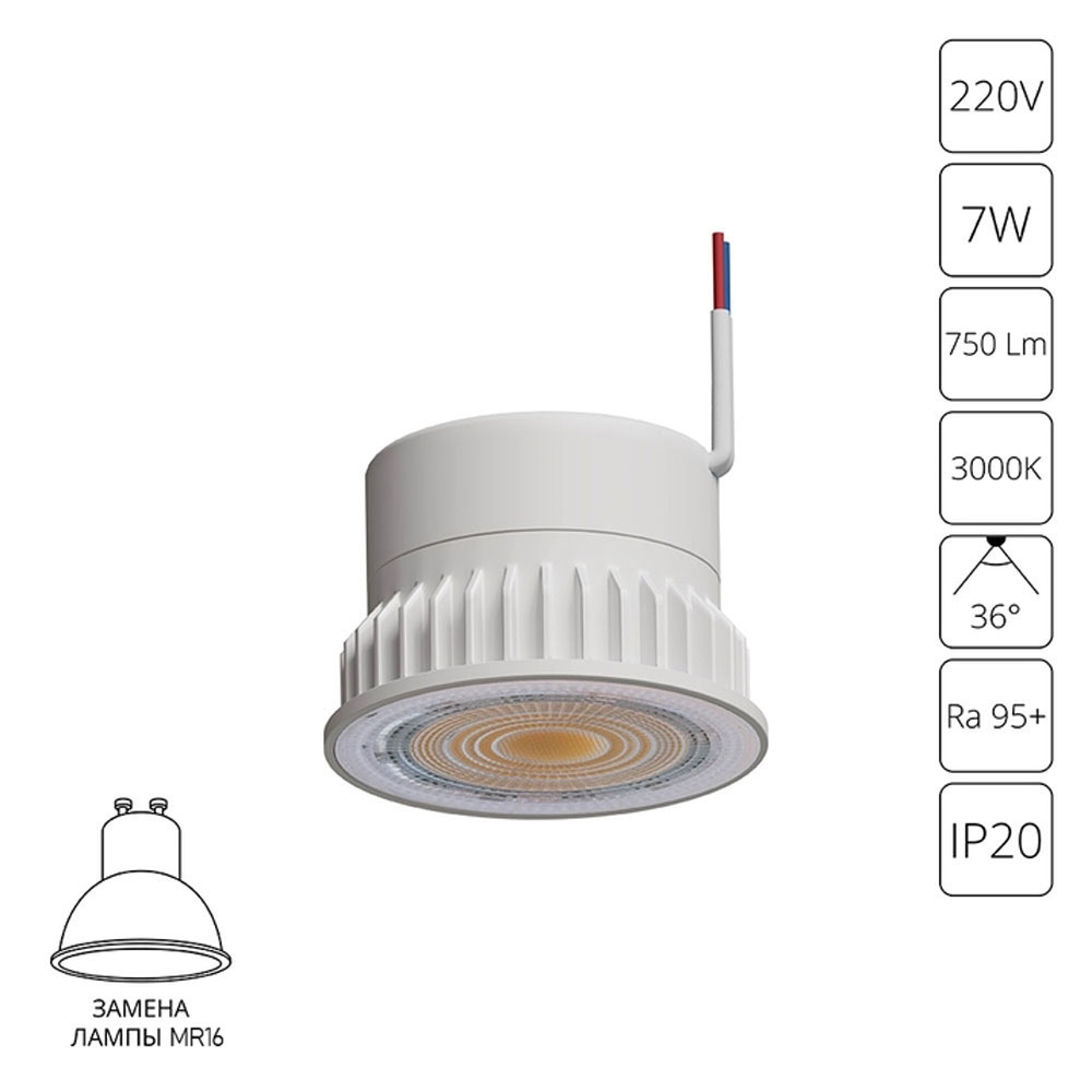 Светодиодный Модуль A22070-3K ★ Arte lamp — купить в интернет магазине ЛЮСТРАВИК☀