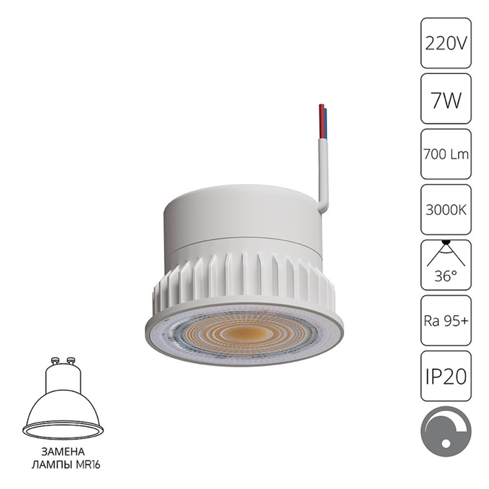 Светодиодный Модуль Диммируемый A22071-3K ★ Arte lamp — купить в интернет магазине ЛЮСТРАВИК☀