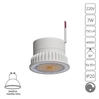 Светодиодный Модуль Диммируемый A22071-4K ★ Arte lamp — купить в интернет магазине ЛЮСТРАВИК☀