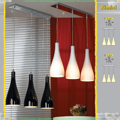 LSF-1196-03 Подвес Lussole Rimini - купить в интернет-магазине Люстравик