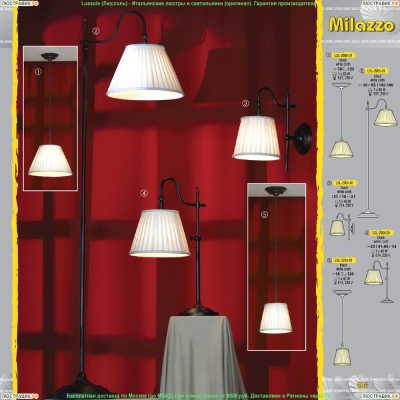 LSL-2905-01 Торшер на телескопической штанге Lussole Milazzo - купить в интернет-магазине Люстравик