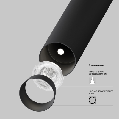 Светильник P141RS-L125-6W4K-B ★ Technical — купить в интернет магазине ЛЮСТРАВИК☀