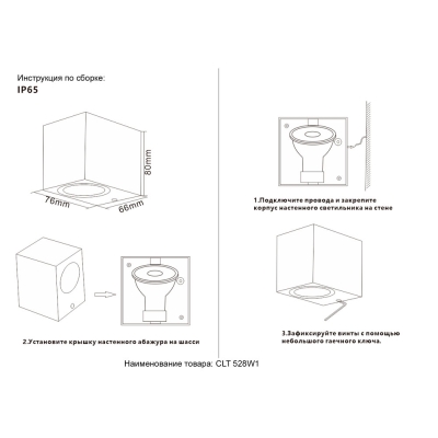 Бра CLT 528W1 BL ★ Crystal Lux — купить в интернет магазине ЛЮСТРАВИК☀
