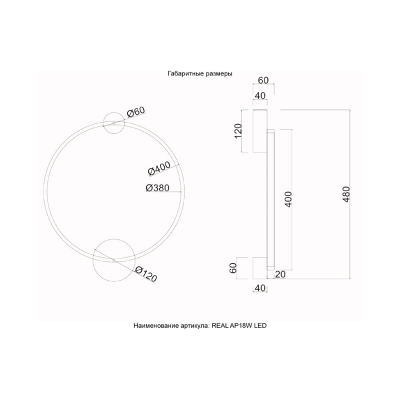 Бра REAL AP18W LED BLACK ★ Crystal Lux — купить в интернет магазине ЛЮСТРАВИК☀