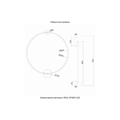 Бра REAL AP26W LED BLACK ★ Crystal Lux — купить в интернет магазине ЛЮСТРАВИК☀