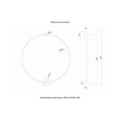 Бра REAL AP35W LED BLACK ★ Crystal Lux — купить в интернет магазине ЛЮСТРАВИК☀