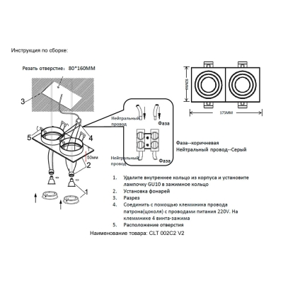 Светильник CLT 002C2 WH V2 ★ Crystal Lux — купить в интернет магазине ЛЮСТРАВИК☀