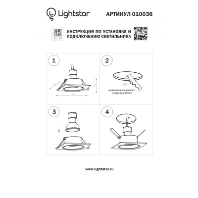 Светильник 10036 ★ Lightstar — купить в интернет магазине ЛЮСТРАВИК☀