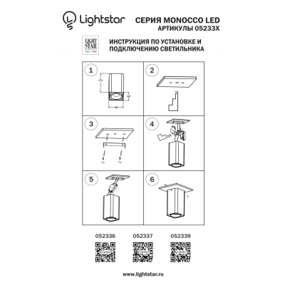 Светильник 52336 ★ Lightstar — купить в интернет магазине ЛЮСТРАВИК☀
