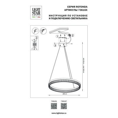 Люстру 736167 ★ Lightstar — купить в интернет магазине ЛЮСТРАВИК☀