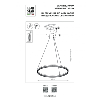 Люстру 736187 ★ Lightstar — купить в интернет магазине ЛЮСТРАВИК☀