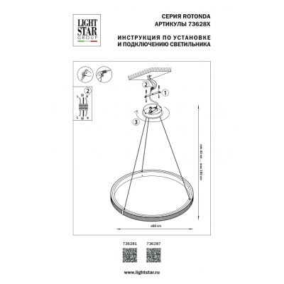 Люстру 736287 ★ Lightstar — купить в интернет магазине ЛЮСТРАВИК☀