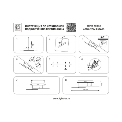 Люстру 738063 ★ Lightstar — купить в интернет магазине ЛЮСТРАВИК☀