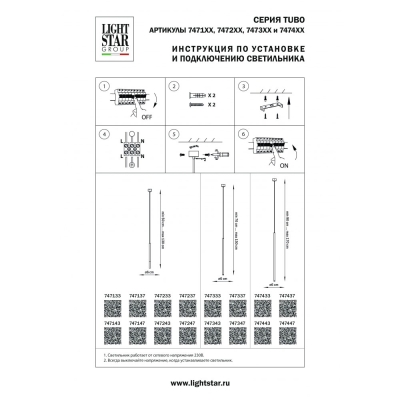 Светильник 747233 ★ Lightstar — купить в интернет магазине ЛЮСТРАВИК☀