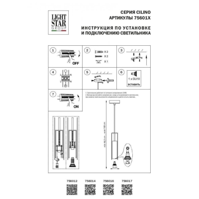 Светильник 756012 ★ Lightstar — купить в интернет магазине ЛЮСТРАВИК☀