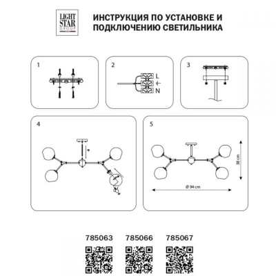 Люстру 785063 ★ Lightstar — купить в интернет магазине ЛЮСТРАВИК☀