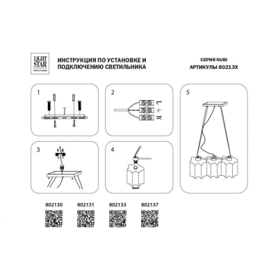 Люстру 802137 ★ Lightstar — купить в интернет магазине ЛЮСТРАВИК☀