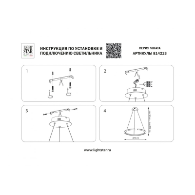 Люстру 814213 ★ Lightstar — купить в интернет магазине ЛЮСТРАВИК☀