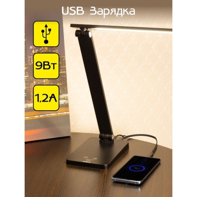 Citilux Ньютон CL803081 Настольный светильник с диммером Чёрный