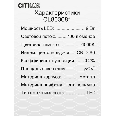 Citilux Ньютон CL803081 Настольный светильник с диммером Чёрный