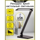 Citilux Ньютон CL803081 Настольный светильник с диммером Чёрный