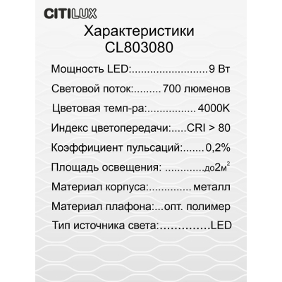 Citilux Ньютон CL803080 Настольный светильник с диммером Белый