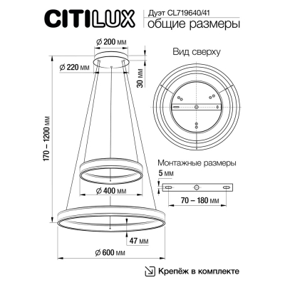Citilux Дуэт CL719641 LED Люстра подвесная с пультом Чёрная