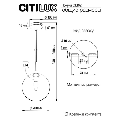 Citilux Томми CL102625 Светильник подвесной Розовый