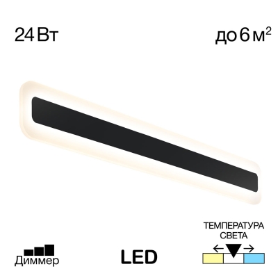 Citilux Тринити CL238561 Настенный светодиодный светильник Чёрный