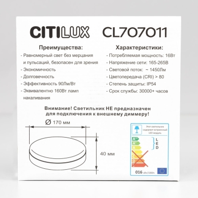 Citilux Люмен CL707011 LED Светильник влагозащищённый