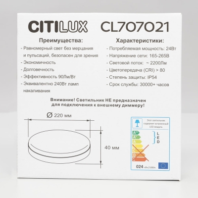 Citilux Люмен CL707021 LED Светильник влагозащищённый