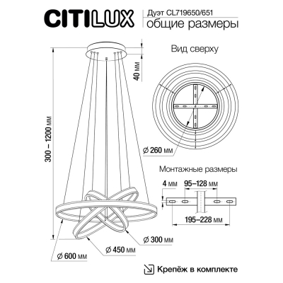 Citilux Дуэт CL719650 LED Люстра подвесная с пультом Белая