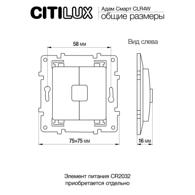 Citilux Смарт-Пульт CLR4W Радиовыключатель двухклавишный Белый