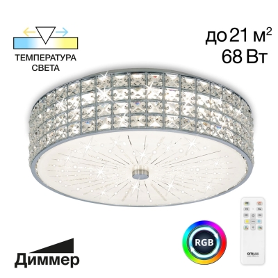 Citilux Портал CL32415G1 LED RGB Люстра хрустальная с пультом Хром