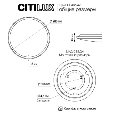Citilux Луна CL70224V LED Светильник с диммером Хром