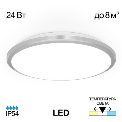 Citilux Луна CL70224V LED Светильник с диммером Хром