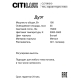 Citilux Дуэт CL719K310 LED Люстра подвесная с пультом Белая