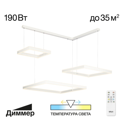 Citilux Дуэт CL719K310 LED Люстра подвесная с пультом Белая