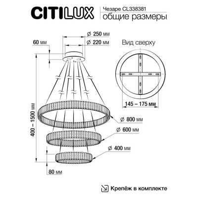 Citilux Чезаре CL338381 LED Люстра хрустальная с пультом Хром