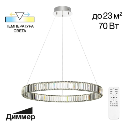 Citilux Чезаре CL338181 LED Люстра хрустальная с пультом Хром