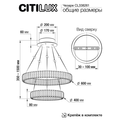 Citilux Чезаре CL338261 LED Люстра хрустальная с пультом Хром
