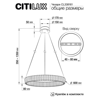 Citilux Чезаре CL338161 LED Люстра хрустальная с пультом Хром