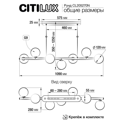 Citilux Рунд CL205270N Люстра подвесная на штанге