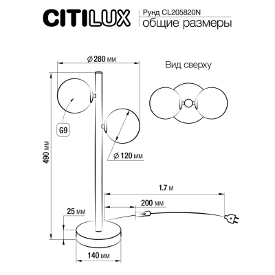 Citilux Рунд CL205820N Настольная лампа Бронза
